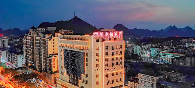 维也纳酒店(桂林站两江四湖店)图片