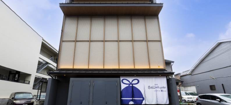 hotel Bell・Kyoto(hotel Bell・Kyoto)图片
