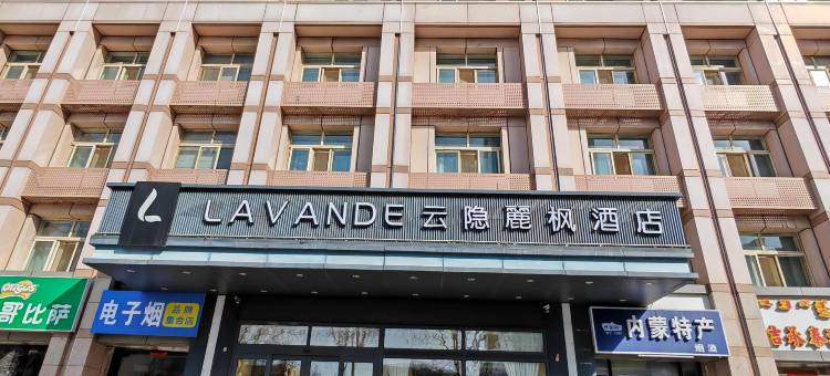 云隐麗枫酒店(呼和浩特鼓楼将军衙署地铁站店)图片