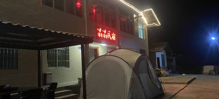 犇犇民宿(石牛山景区店)图片