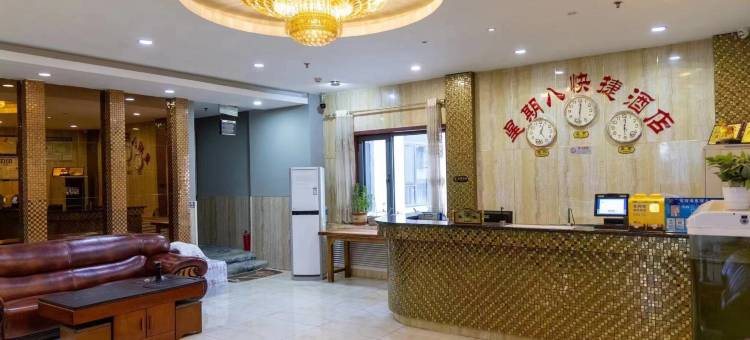 天津星期八快捷酒店(天津二附属医院增产道店)图片