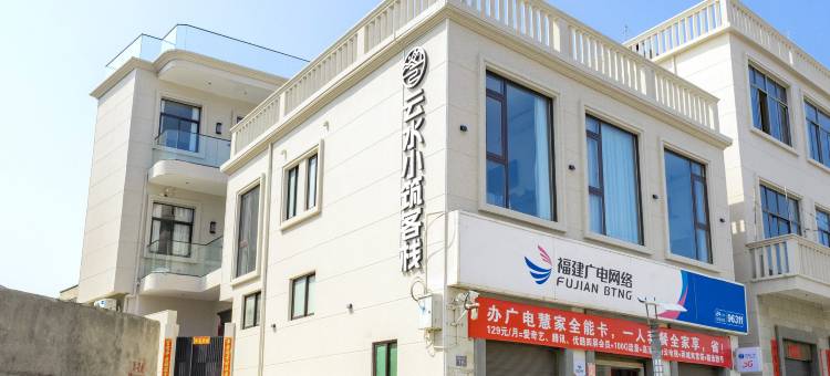 平潭云水小筑(蓝眼泪观景点仙人井店)图片