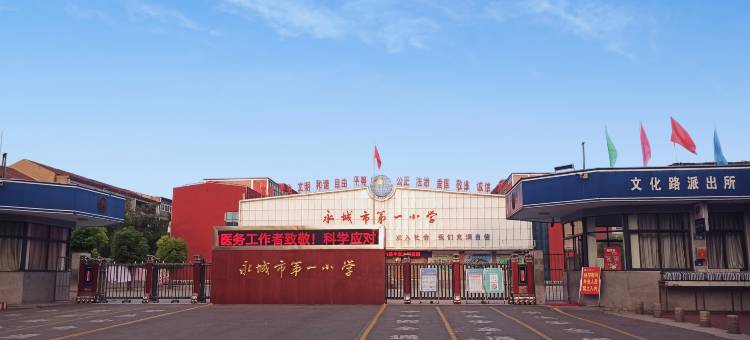 永城日暮轻居酒店图片