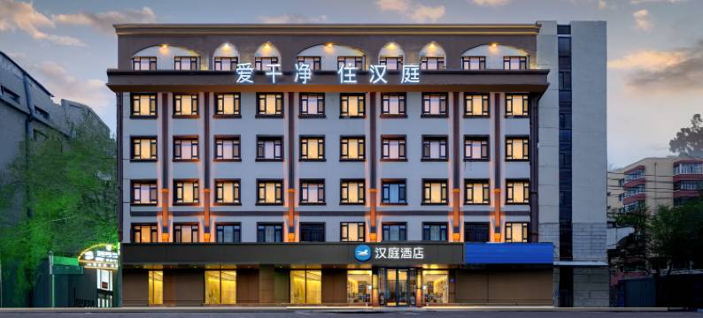 汉庭酒店(哈尔滨会展中心体育学院店)图片