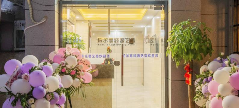 长沙铂尔嘉酒店(五一广场IFS国金中心店)图片