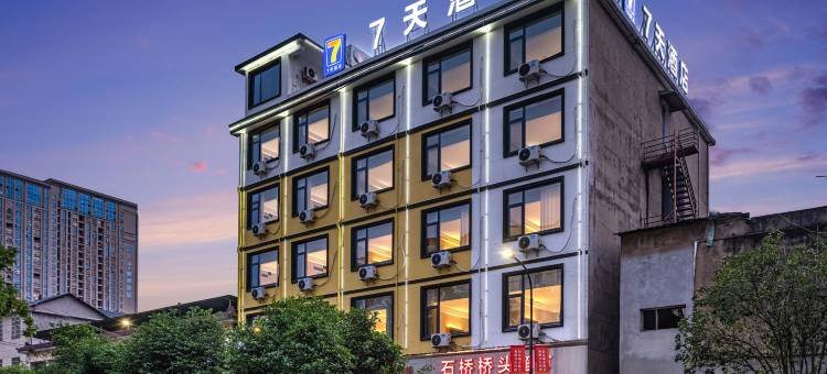 7天酒店(上饶万年财富步行街润丰购物广场店)图片