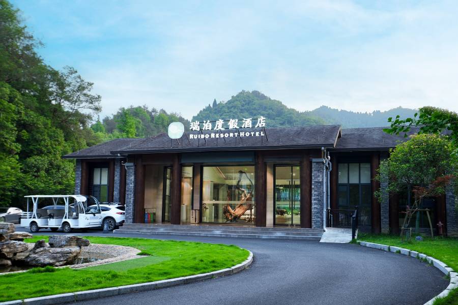 開化瑞泊度假酒店