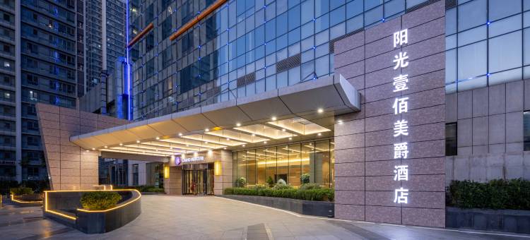 济南阳光壹佰雅高美爵酒店图片