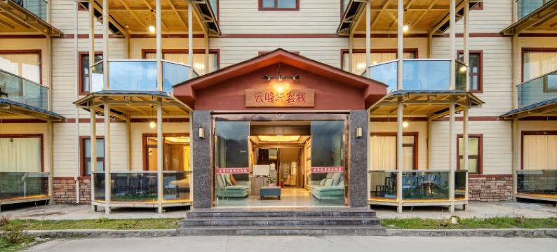 米林云峰轩客栈(索松村店)图片