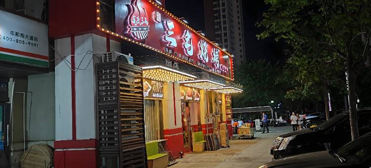 悦居酒店公寓(南昌摩天轮店)图片