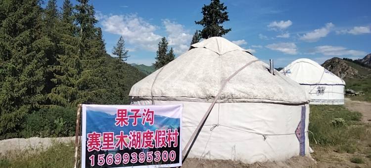 赛里木湖果子沟民宿图片