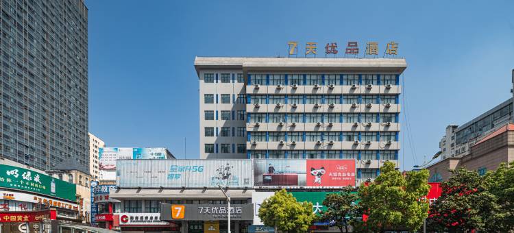 7天优品酒店(淮南商贸文化广场店)图片