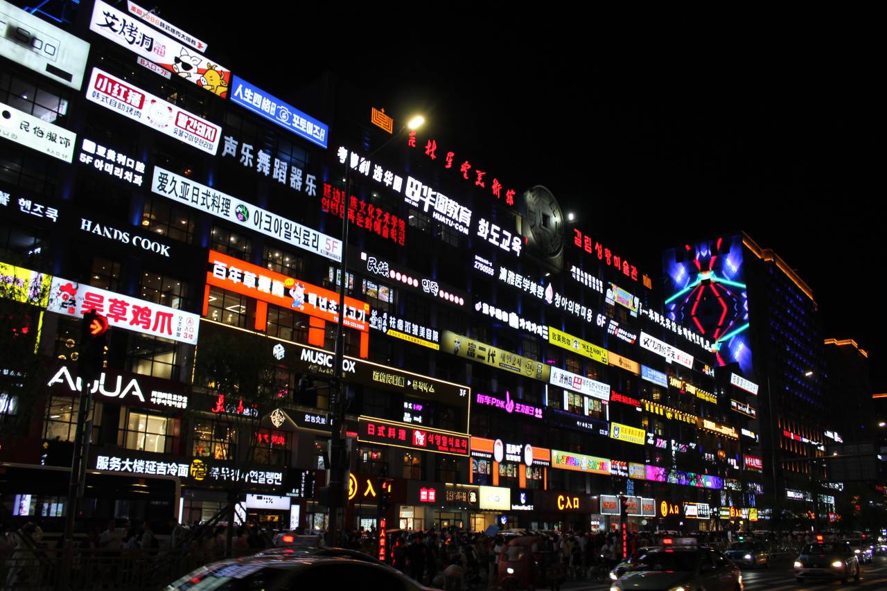 延吉·悦享里｜TheBeautyofTheEast艺术家酒店(延边大学网红墙店)图片