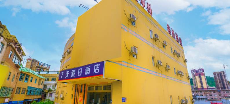 7天假日酒店(贵阳改茶大道中山中路店)图片