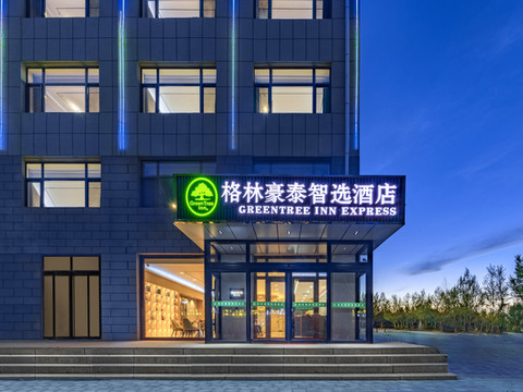 格林豪泰智选酒店(乌兰察布化德店)