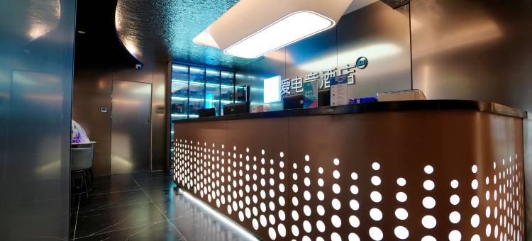 爱电竞酒店(郑州庙李商业中心海洋馆店)图片