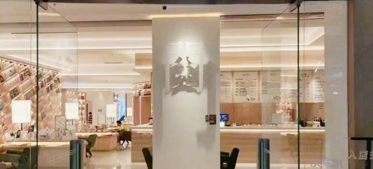 惠州和熙精品公寓(港惠购物中心店)图片