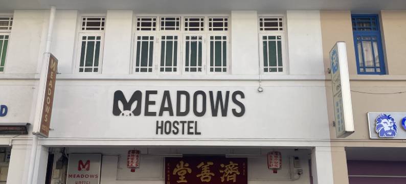 草甸青年旅馆(Meadows Hostel)图片