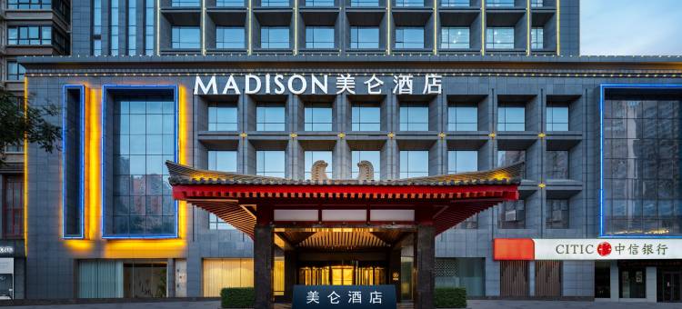 西安曲江会议中心万象城美仑酒店图片