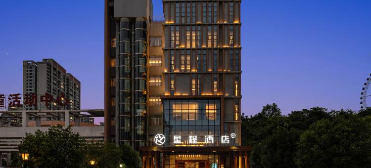 星程酒店(贵阳观山湖会展城店)图片