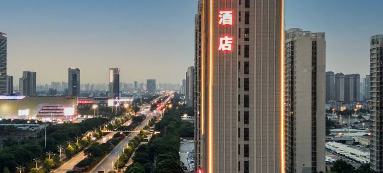 海悦商务酒店(襄阳新五中吾悦广场店)图片