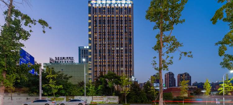 达州莲湖怡景大酒店(四川文理学院莲湖校区)图片