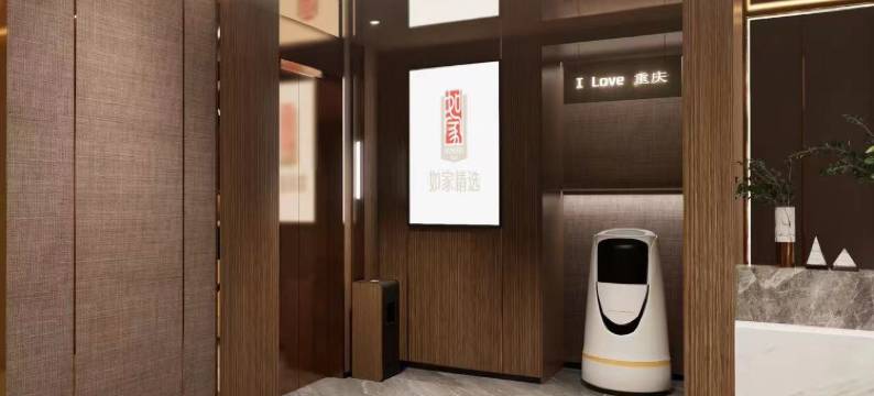 如家精选酒店(重庆西南大学北碚地铁站店)图片