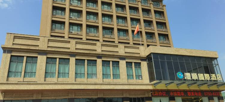 鹤山沣顺国际酒店图片