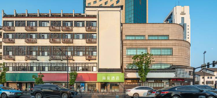 海友酒店(绍兴鲁迅故里店)图片