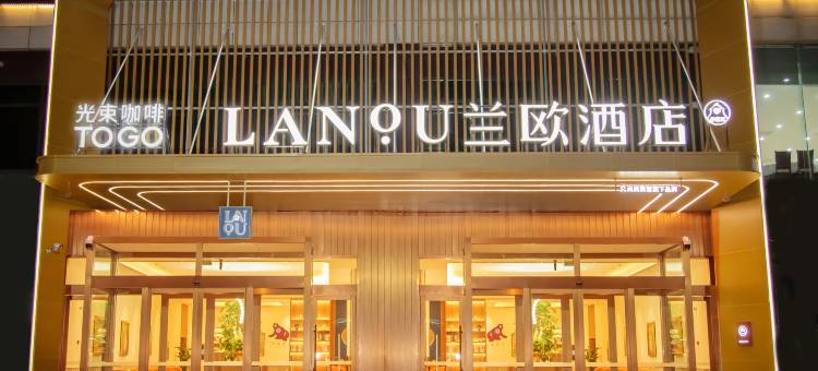 兰欧酒店(永济河东大道店)图片