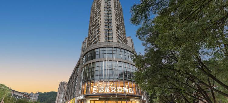 艺龙安云酒店(延安中心街宝塔山景区店)图片