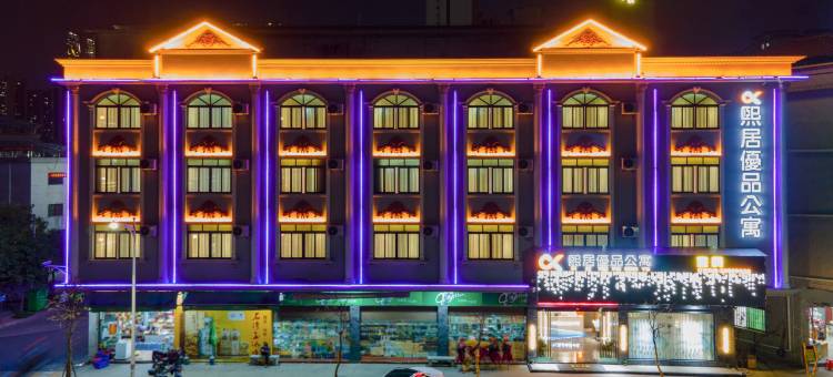 熙居优品酒店公寓(佛山顺德高村地铁站店)图片