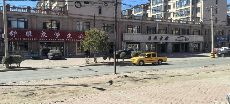 拜泉西域旅馆图片