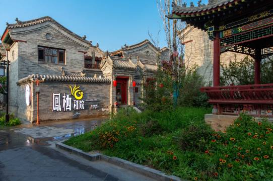 凤栖和院〡古城新中式·亲子静谧度假美宿(大同古城华严寺店)图片