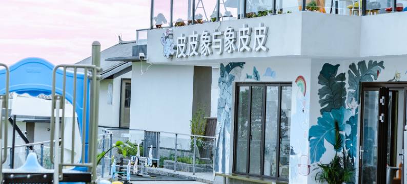 大理皮皮象与象皮皮亲子酒店图片