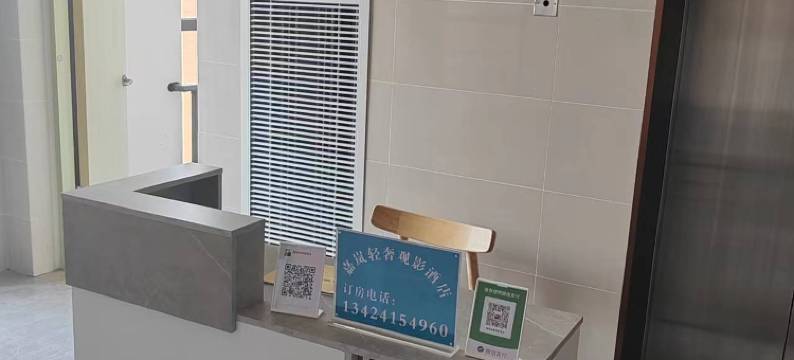 嘉岚·轻奢观影酒店(南五里堡地铁站世贸云尚天地店)图片