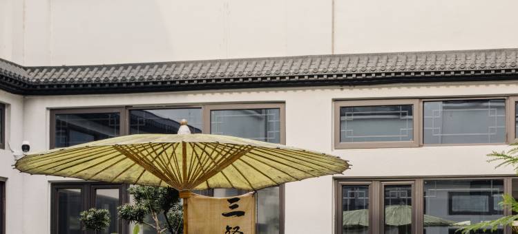 半日闲民宿(鲟龙水街店)图片