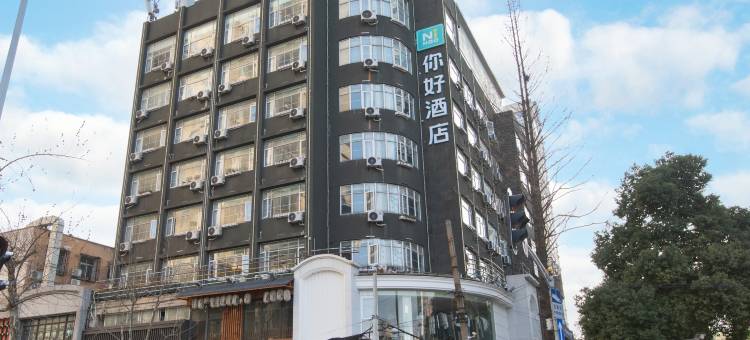 你好酒店(武汉青年路花园道店)图片