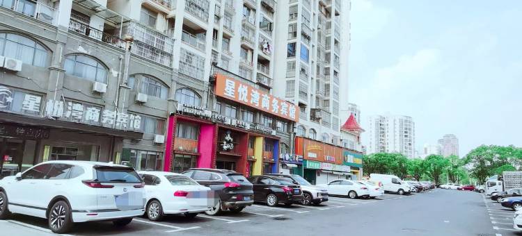 星悦湾商务宾馆(共青城高铁站店)图片