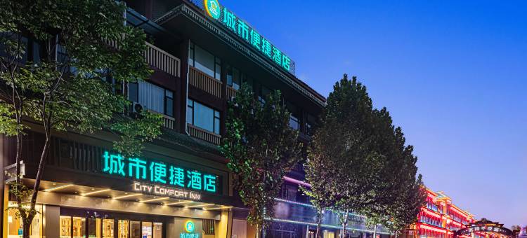 城市便捷酒店(十堰竹溪武陵不夜城店)图片
