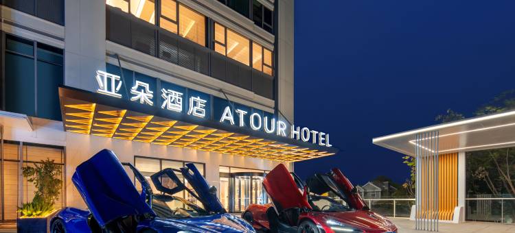 重庆北站人和亚朵酒店图片