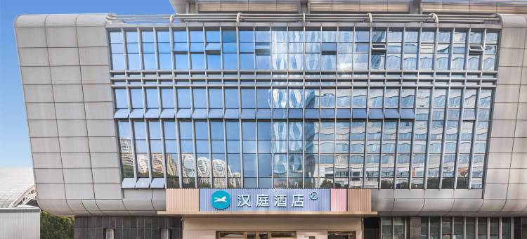 汉庭酒店(镇江南站北广场店)图片