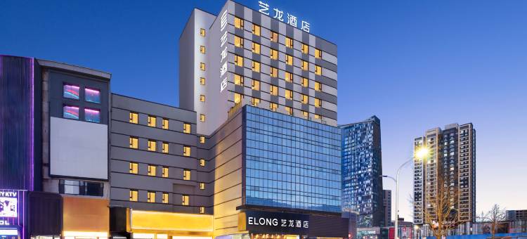 艺龙酒店(烟台火车站渤海轮渡客运站店)图片