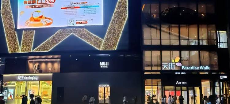 康福瑞酒店(重庆龙湖时代天街歇台子地铁站店)图片