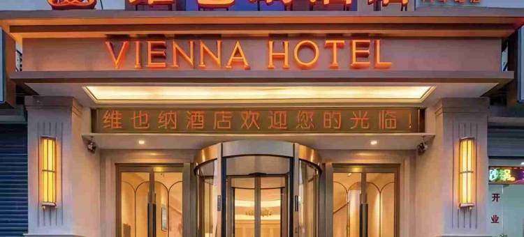 维也纳酒店(临沂大学汽车站店)图片