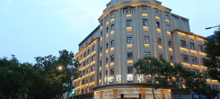 美豪·怡致酒店(太原长治路学府街地铁站店)图片
