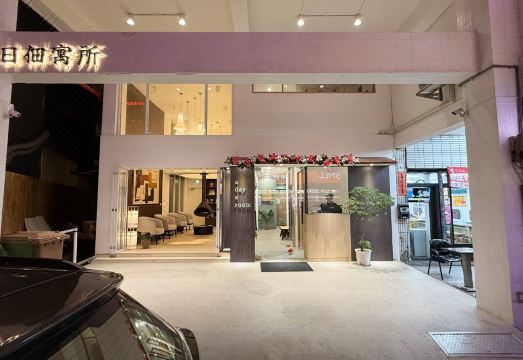 逢甲日佃寓所外景图