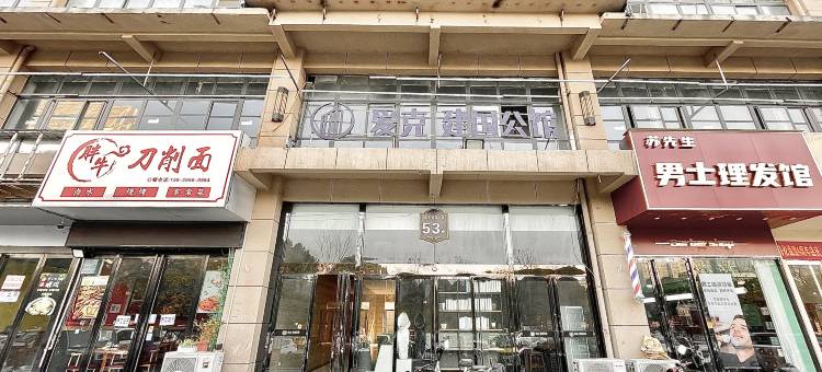 观悦家酒店(驻马店玖隆茂店)图片