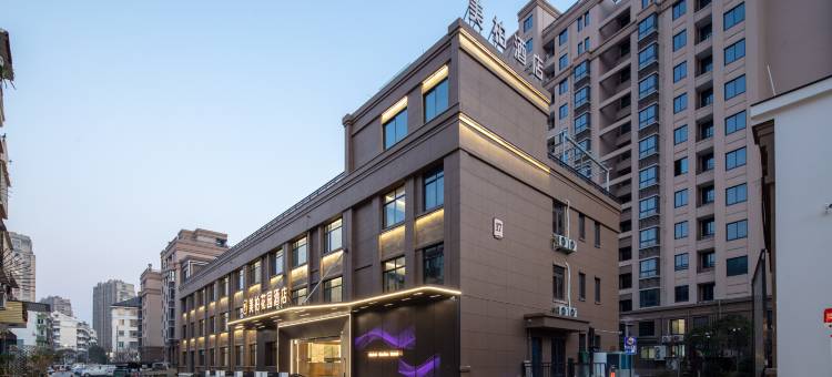 美柏花园酒店(临海银泰店)图片