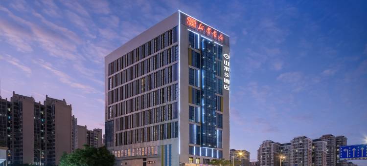 山水S酒店(惠州新华广场店)图片